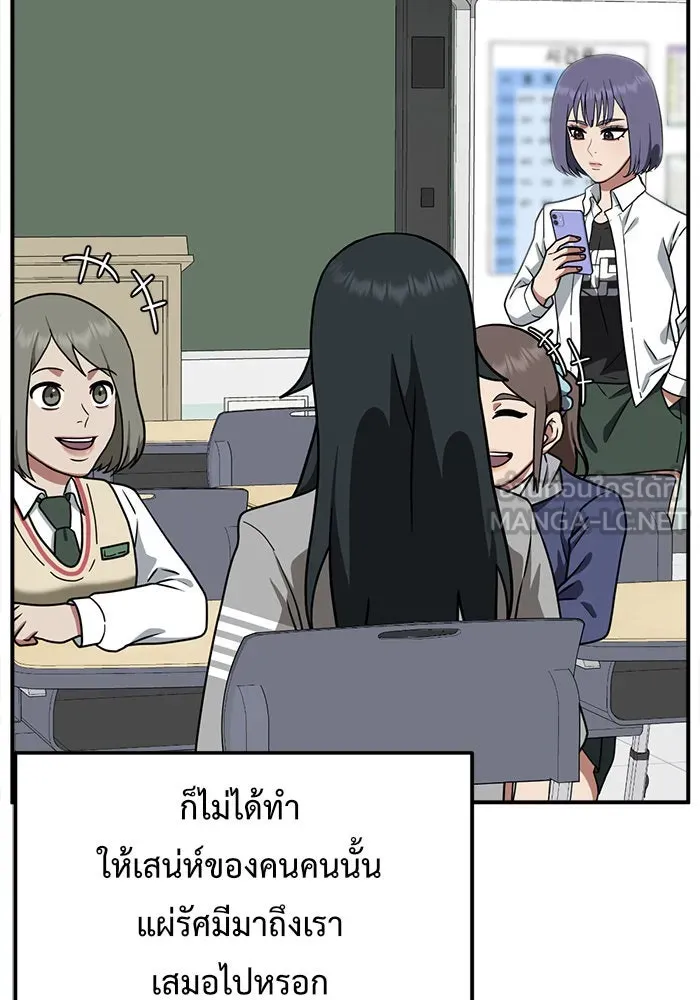 ช่วยเปลี่ยนฉันที ตอนที่ 111. ชูดูนา 10 รูปที่ 60