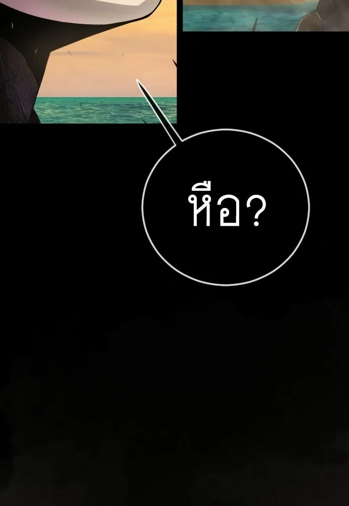 ยุคแห่งยอดมนุษย์ ตอนที่ 141 รูปที่ 151