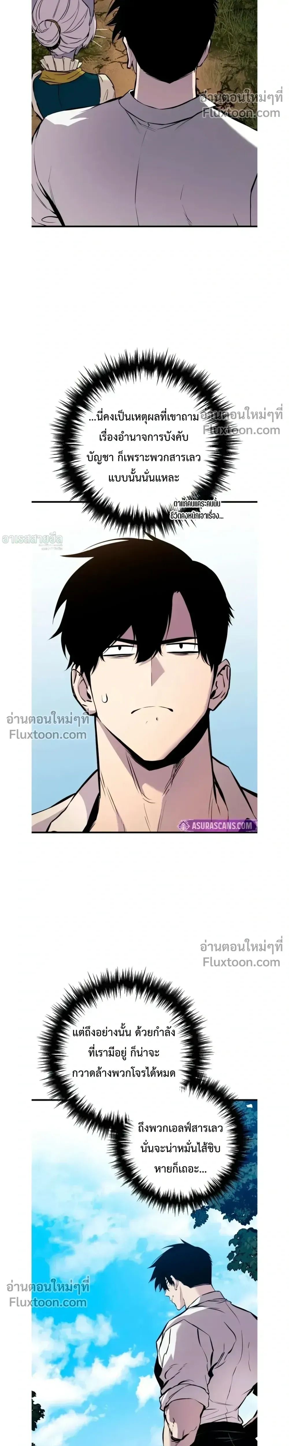 The Wandering Knight_s Survival Manual การเอาช_ว_ตรอด ของอ_ศว_นพเนจร ตอนที่ ตอนที่ 22 รูปที่ 23