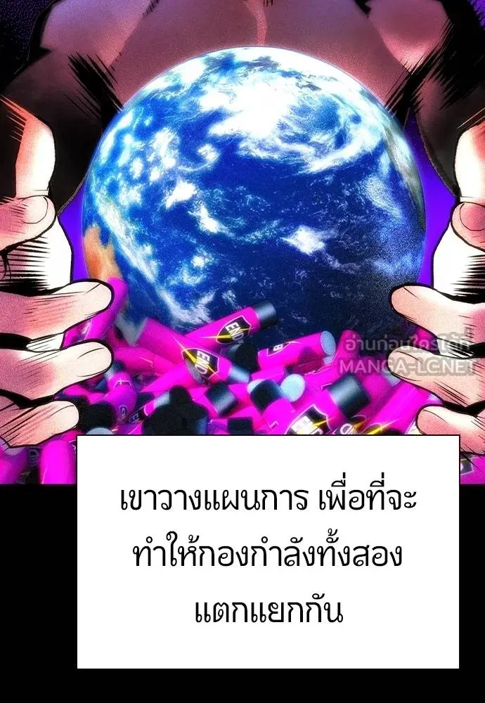 Jungle Juice ตอนที่ 140 รูปที่ 13