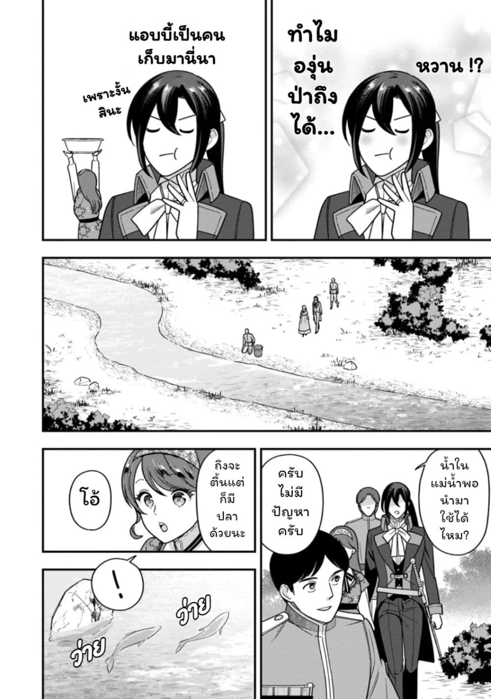 Manga-lc-com อ่านมังงะ อ่านการ์ตูน ออนไลน์ ฟรี Aisanai to Iwaremashite mo Moto Maou no Hakushaku Reijou wa  ตอนที่ 1 2 3 4 5 6 7 8 9 10 11 12 13 14 ฟรี ไม่มีโฆษณา Manga-lc - อ่าน มังงะ อ่าน การ์ตูน ออนไลน์ อ่านมังงะ ฟรี