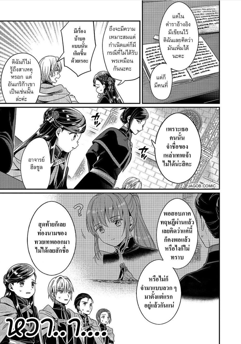 Manga-lc-com อ่านมังงะ อ่านการ์ตูน ออนไลน์ ฟรี Honzuki no Gekokujou Part 5 ตอนที่ 1 2 3 4 5 6 7 8 9 10 11 12 13 14 ฟรี ไม่มีโฆษณา Manga-lc - อ่าน มังงะ อ่าน การ์ตูน ออนไลน์ อ่านมังงะ ฟรี