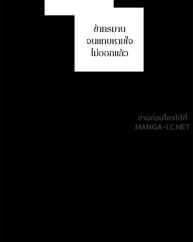 ตำนานเทพธิดาตกสวรรค์ ตอนที่ 77 รูปที่ 15