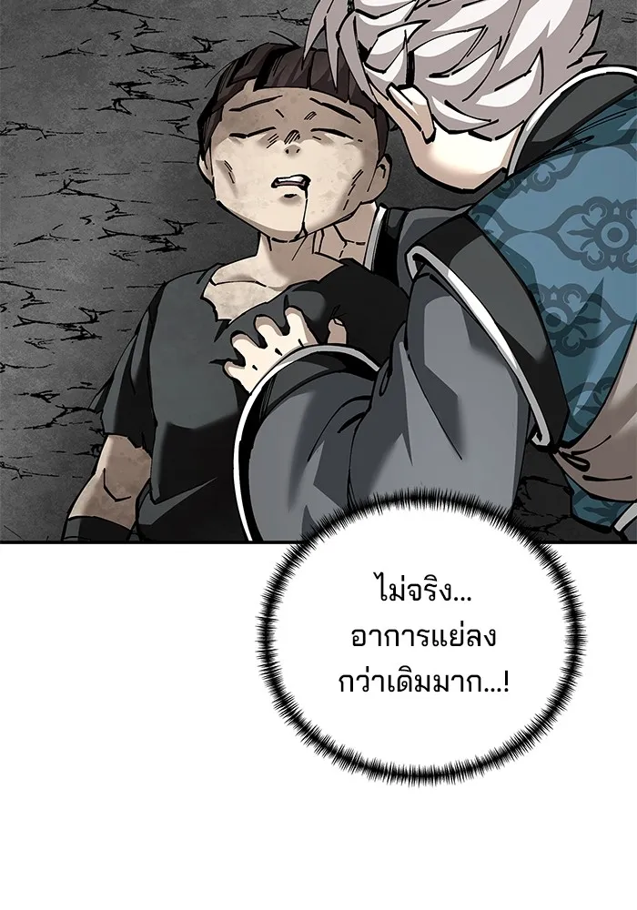 คุณปู่จอมยุทธกับหลานสาวสุดแกร่ง ตอนที่ 86 รูปที่ 88