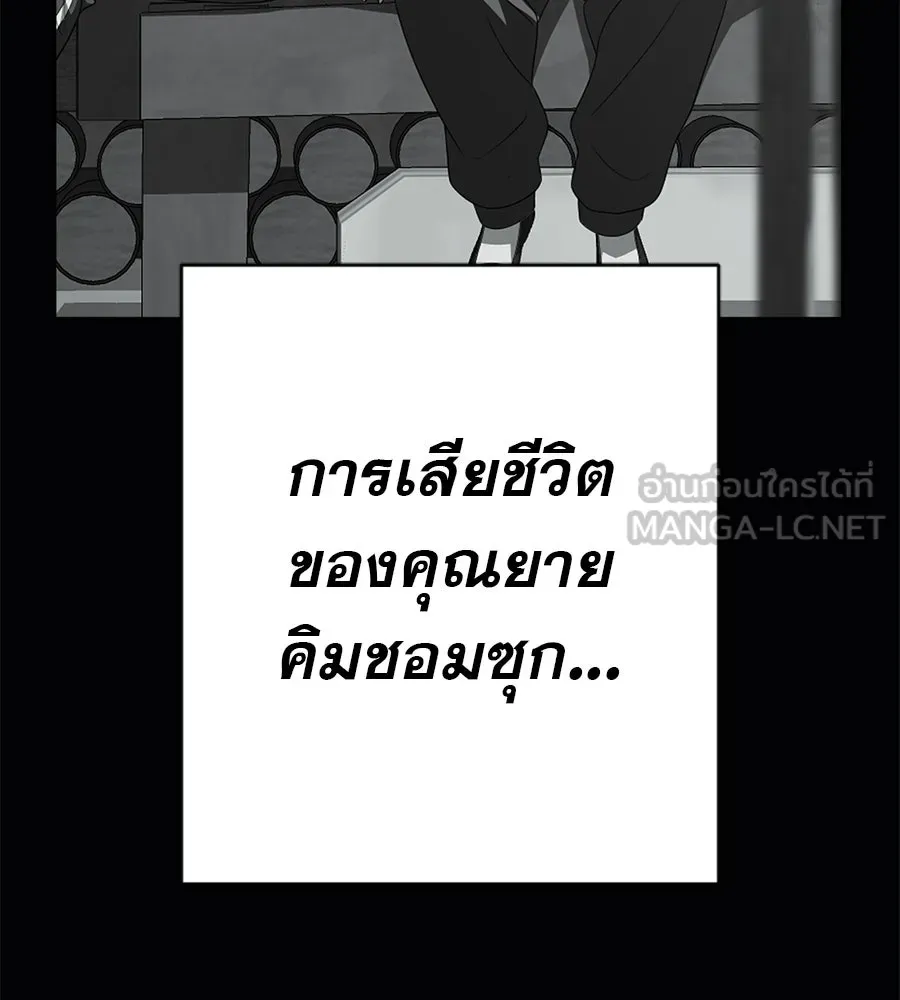 คอลเซ็นเตอร์เปลี่ยนชีวิต ตอนที่ 83 สามแนวหน้า รูปที่ 84