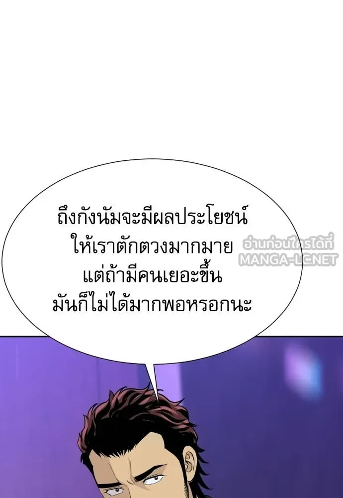 หลานอัจฉริยะ ตอนที่ 72 รูปที่ 50