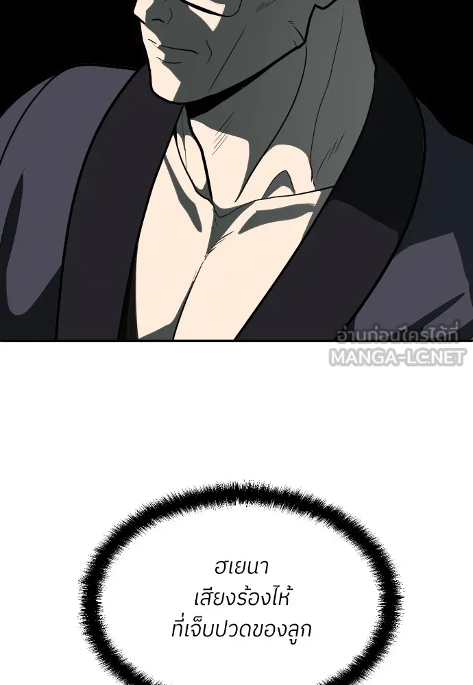 สนามเด็กล่า ตอนที่ 12 รูปที่ 33