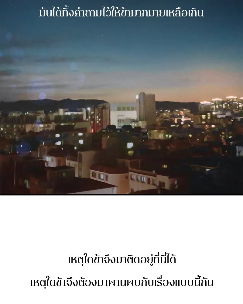 ตำนานเทพธิดาตกสวรรค์ ตอนที่ 24 รูปที่ 113