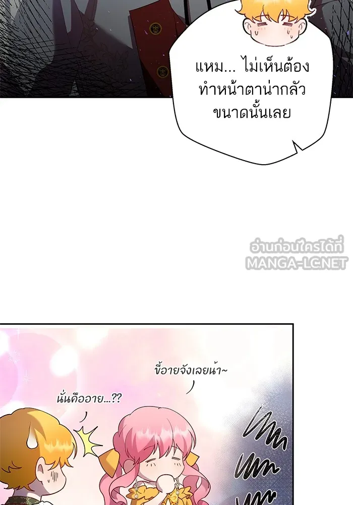 หวานใจสุดโหดโหมดเชื่อง ตอนที่ 51 รูปที่ 51