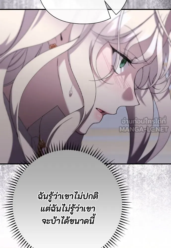 แด่ใจที่ไร้รัก ตอนที่ 49 รูปที่ 9