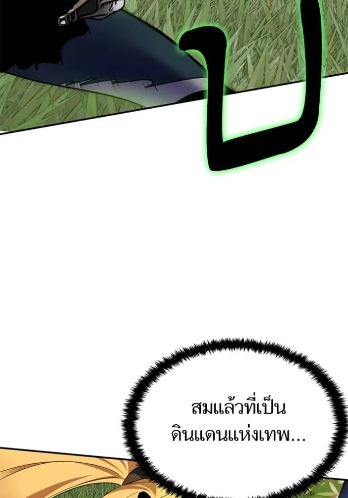 Return to Player ตอนที่ 175 รูปที่ 19