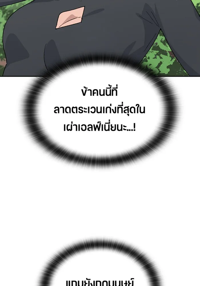 ตั้งแคมป์ฮีลใจในต่างโลก ตอนที่ 24 รูปที่ 10