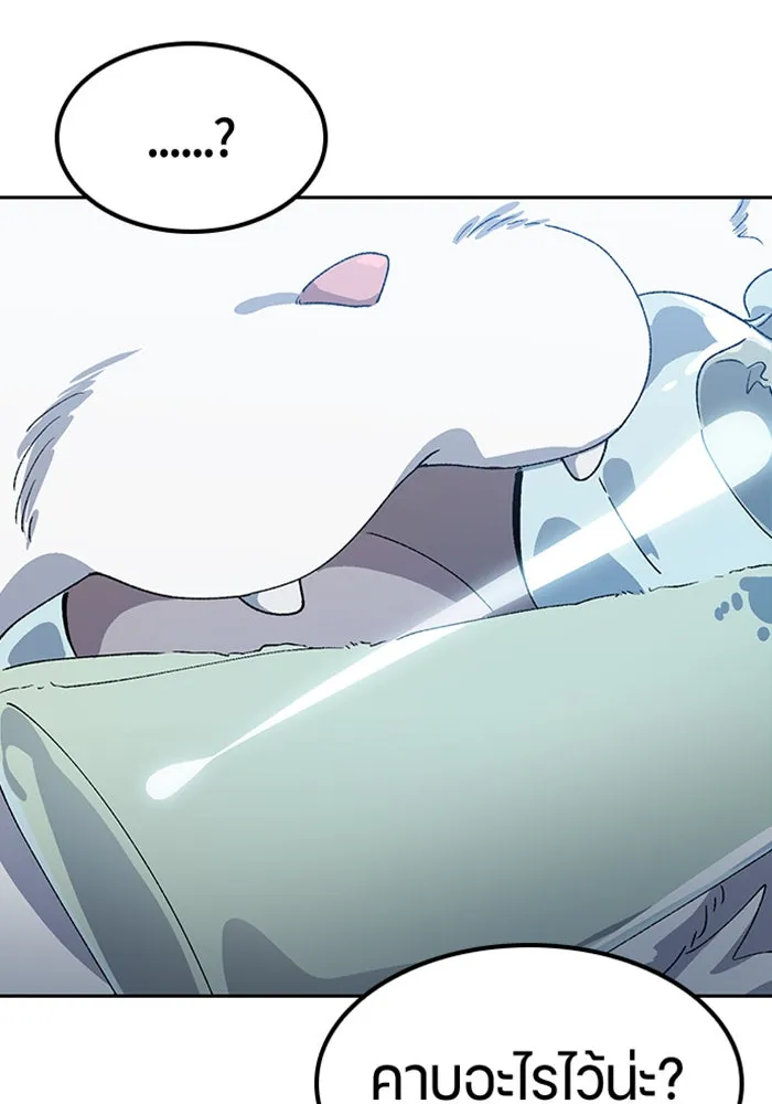 ตั้งแคมป์ฮีลใจในต่างโลก ตอนที่ 54 รูปที่ 4