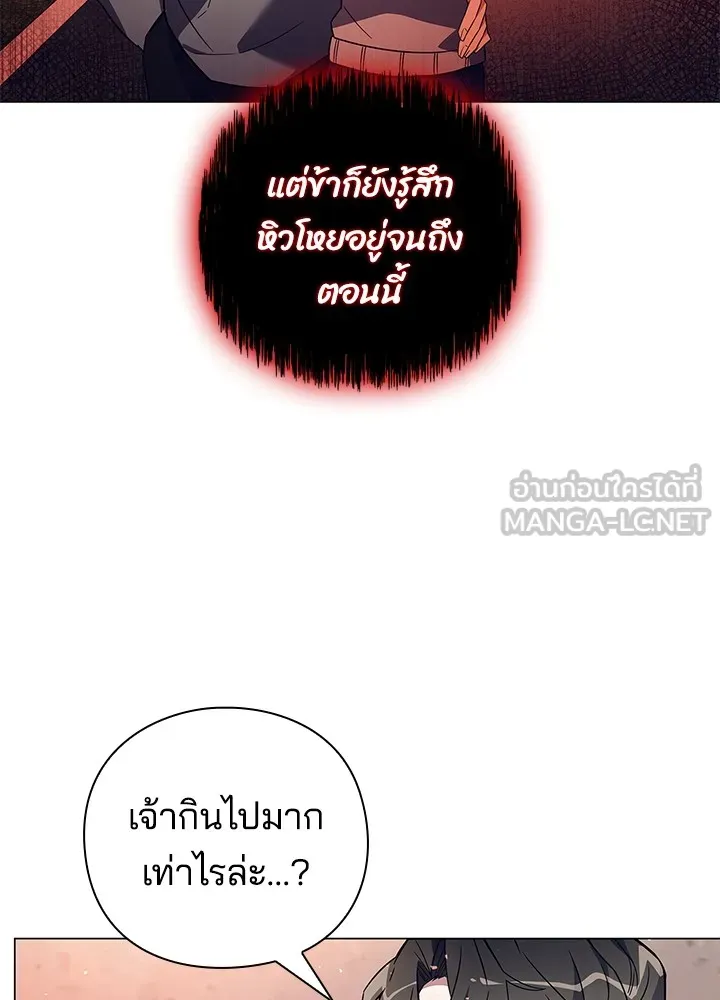 คืนแห่งโทแกบี ตอนที่ 27 รูปที่ 30