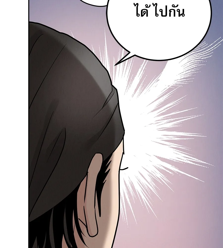 รักหลอกหยอกแฟนเก่า ตอนที่ 26 รูปที่ 44