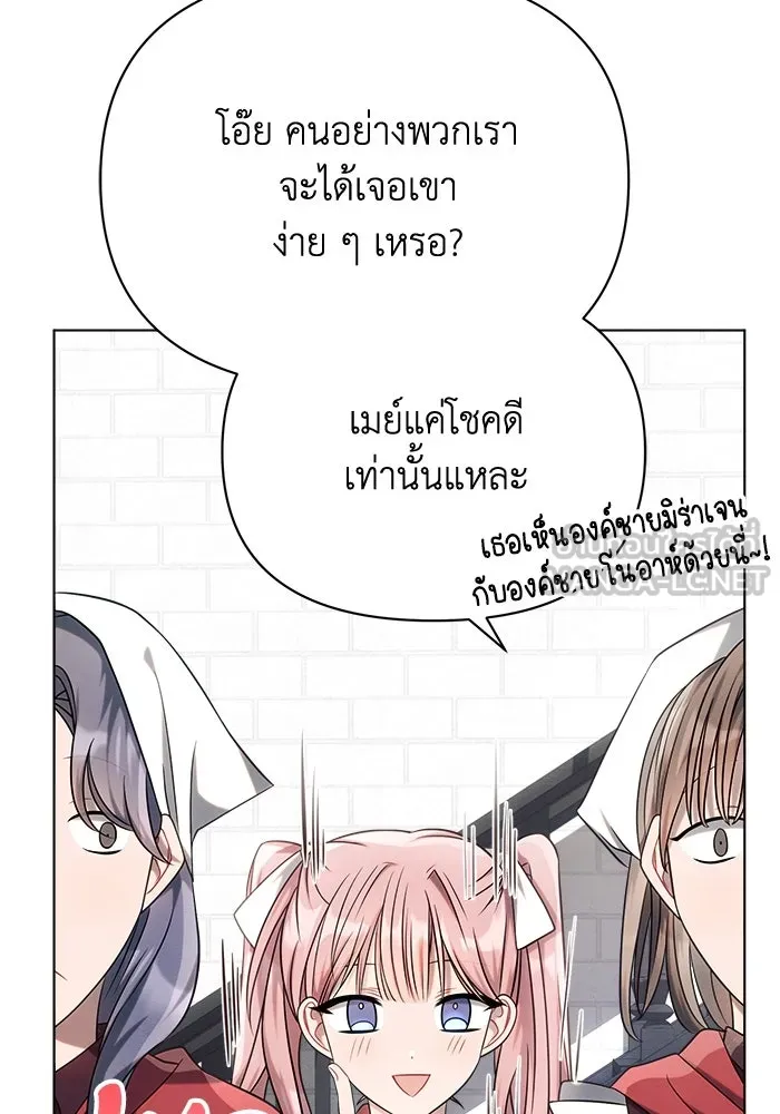 แอชสตาร์ต ตอนที่ 35 รูปที่ 42