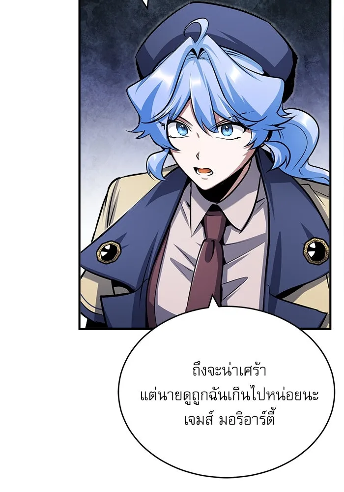 ศาสตราจารย์จำเป็นแห่งอะคาเดมี ตอนที่ 53 รูปที่ 65