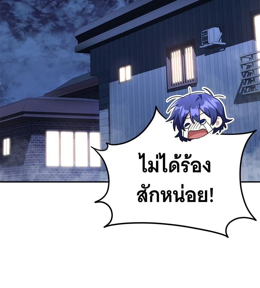 ถึกทนแทงก์แรงก์ C ตอนที่ 11 รูปที่ 41