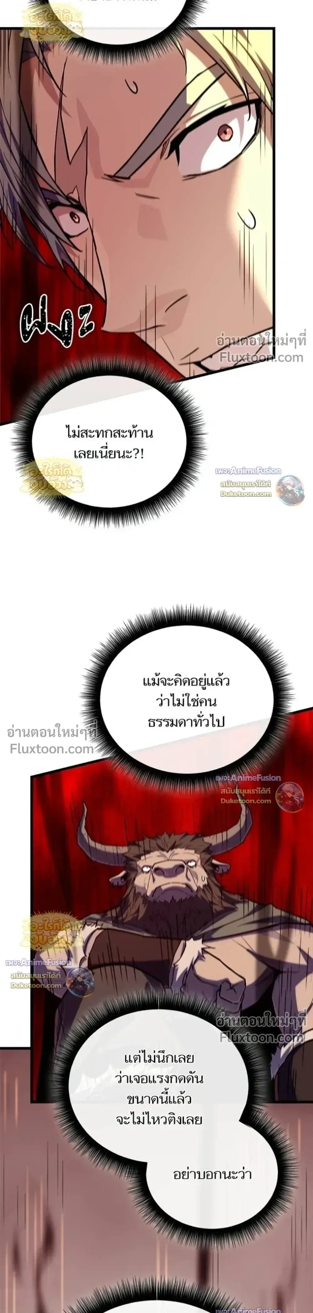 Starting With 13 Hidden Traits เก_ดใหม_ในเกมพร_อมค_ณสมบ_ต_ล_บ 13 ประการ ตอนที่ ตอนที่ 28 รูปที่ 34