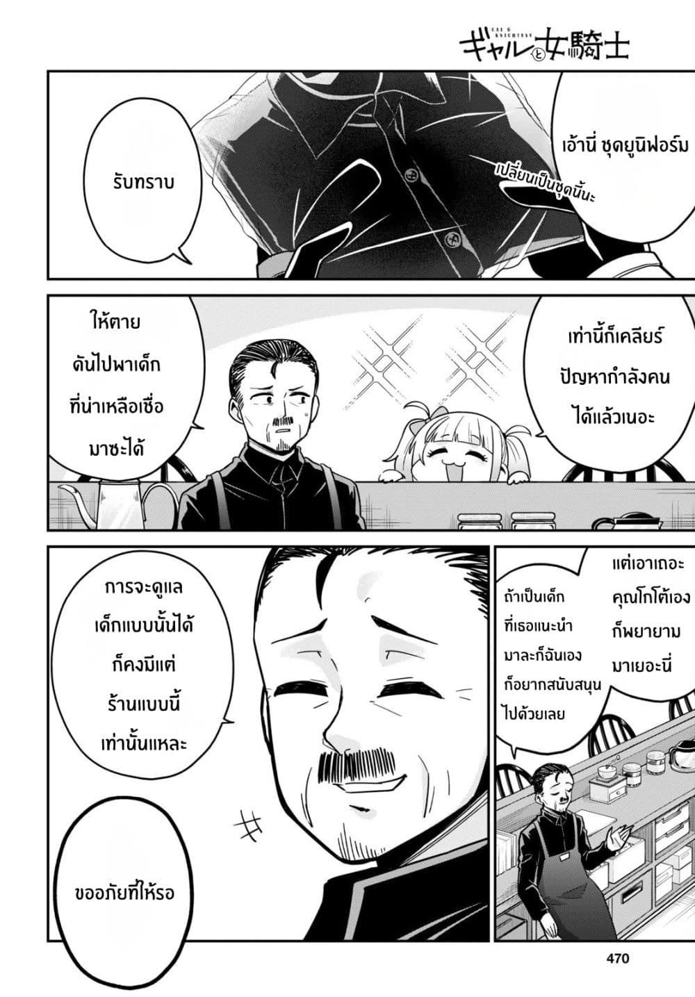 Manga-lc-com อ่านมังงะ อ่านการ์ตูน ออนไลน์ ฟรี Gal to Onna Kishi ตอนที่ 1 2 3 4 5 6 7 8 9 10 11 12 13 14 ฟรี ไม่มีโฆษณา Manga-lc - อ่าน มังงะ อ่าน การ์ตูน ออนไลน์ อ่านมังงะ ฟรี