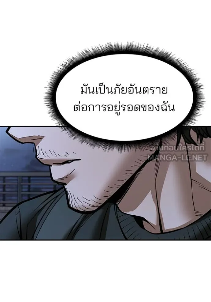 เลวฟาดเลว ตอนที่ 144 รูปที่ 75