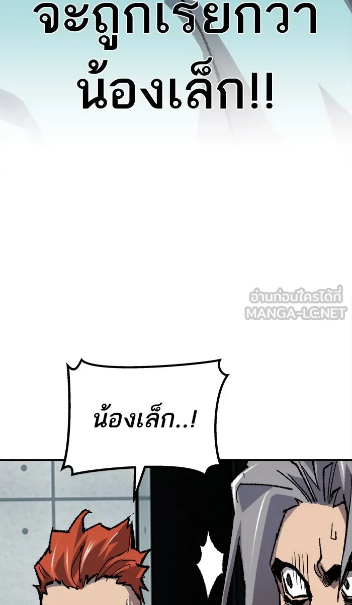 ยอดคนเลเวลทะลุ ตอนที่ 20 มอธแชมเบอร์ (2) รูปที่ 45