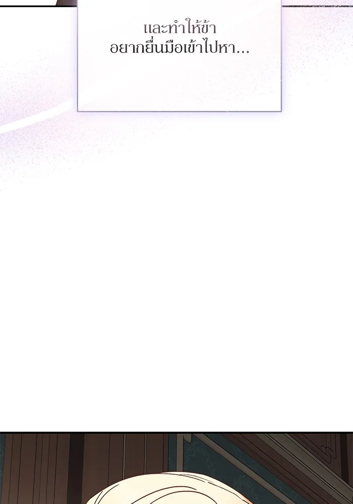 เกิดใหม่คราวนี้ ขอเป็นคนดีดูสักครั้ง ตอนที่ 77 รูปที่ 22