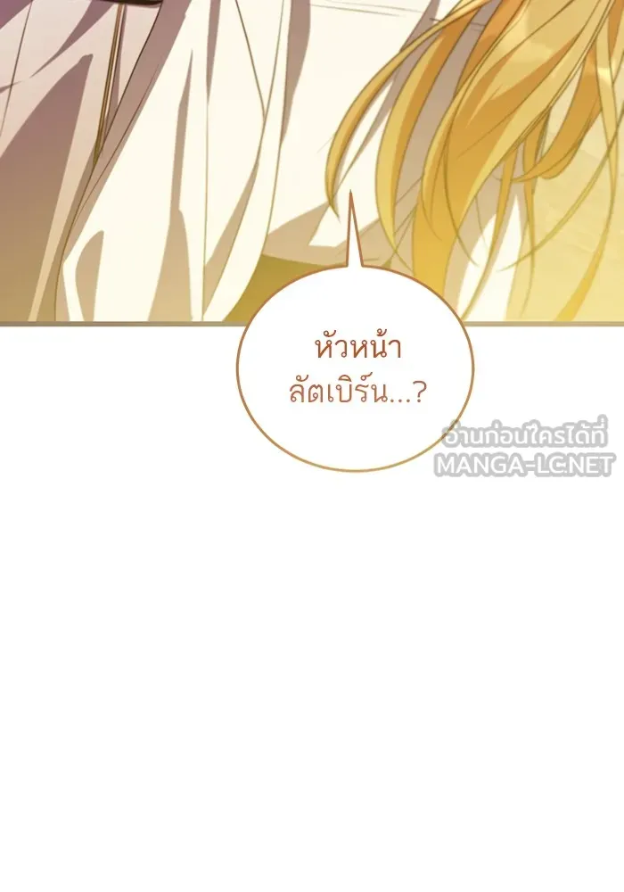 ทางหลุดพ้นของนักบุญลวง ตอนที่ 34 รูปที่ 48