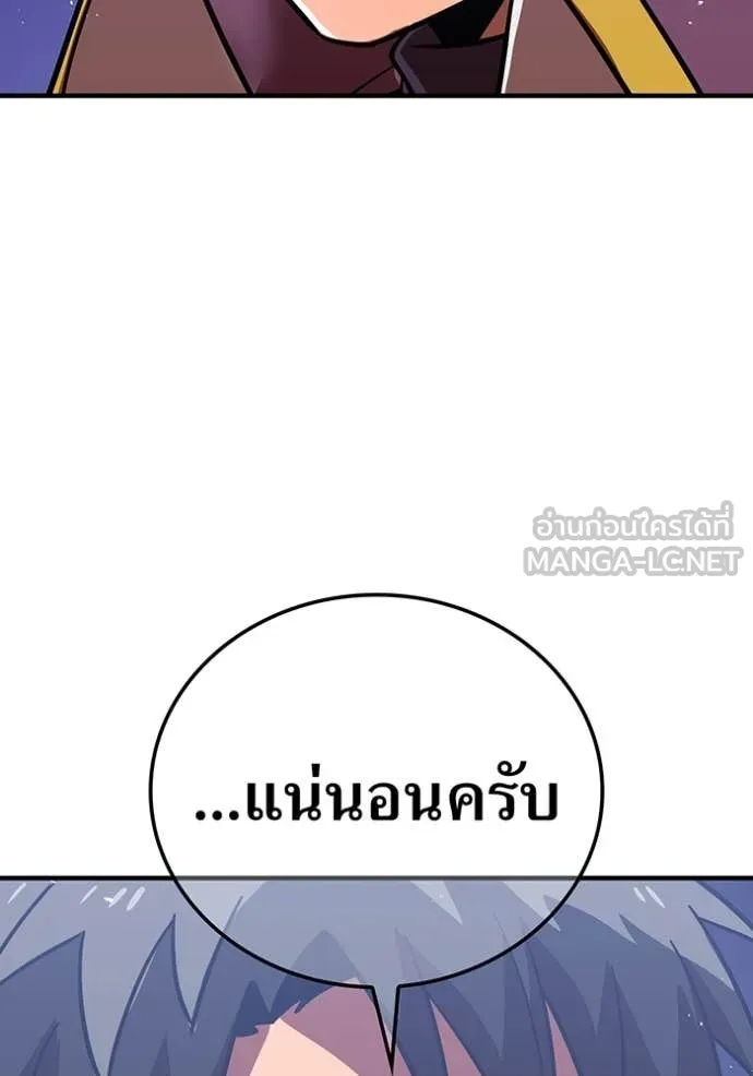 เพลเยอร์เลือดเทวะ ตอนที่ 63 รูปที่ 169