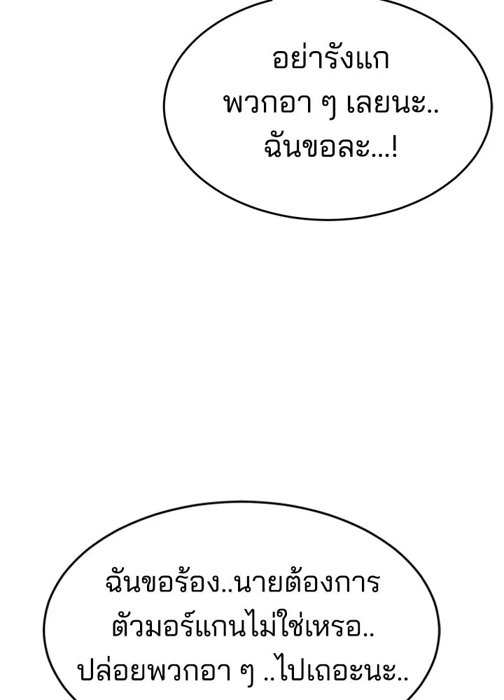 กฎเหล็กบ้านสายลับ ตอนที่ 35 รูปที่ 116