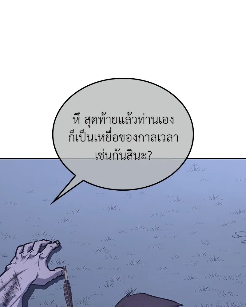 เกิดอีกทีเป็นว่าที่ประมุขลัทธิมาร ตอนที่ 127 (จบซีซัน 2) รูปที่ 32
