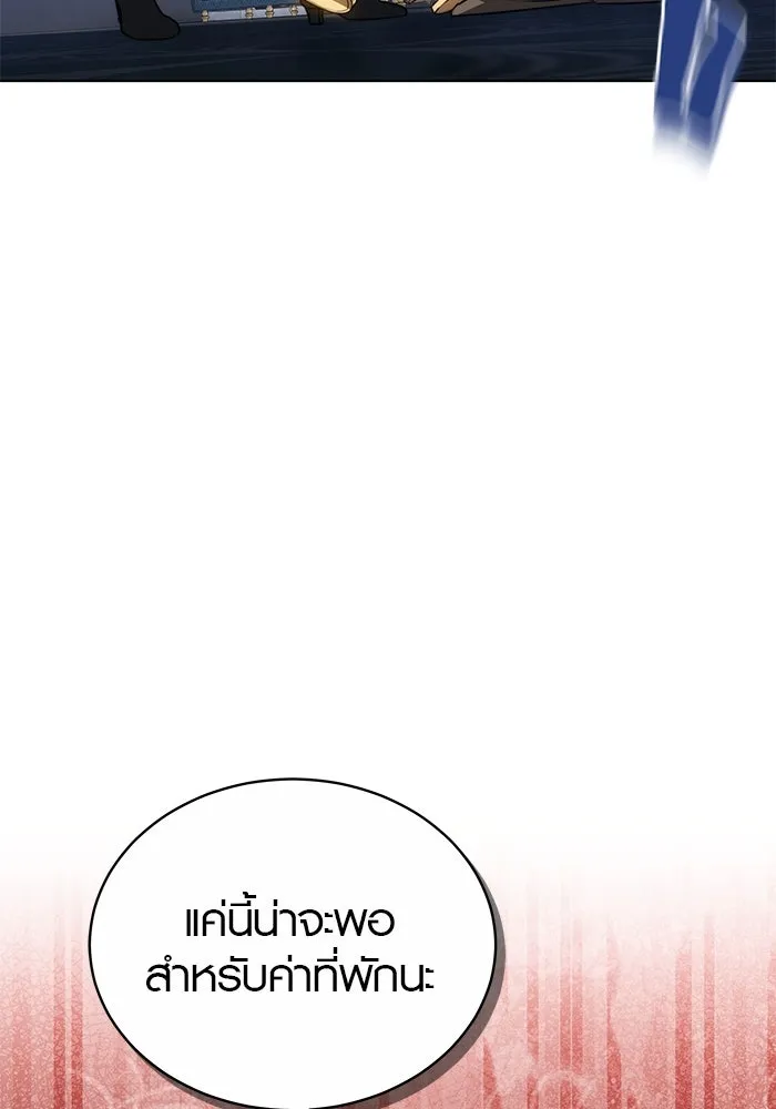 เหตุผลที่ฉันนอกใจ ตอนที่ 25 รูปที่ 56