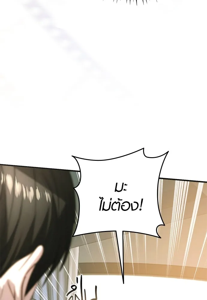 บันทึกรักลูกสาวเจ้าพ่อ ตอนที่ 12 รูปที่ 53