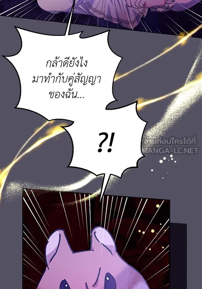 ชีวิตใหม่ในตระกูลมือสังหาร ตอนที่ 22 รูปที่ 63