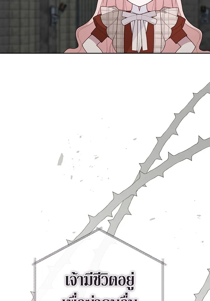 หนูน้อยทรราช ตอนที่ 101 รูปที่ 65