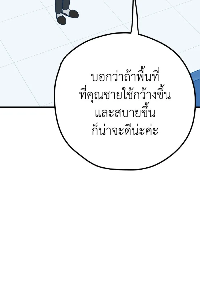 รักนี้ไม่มีรีไซเคิล ตอนที่ 99 รูปที่ 10