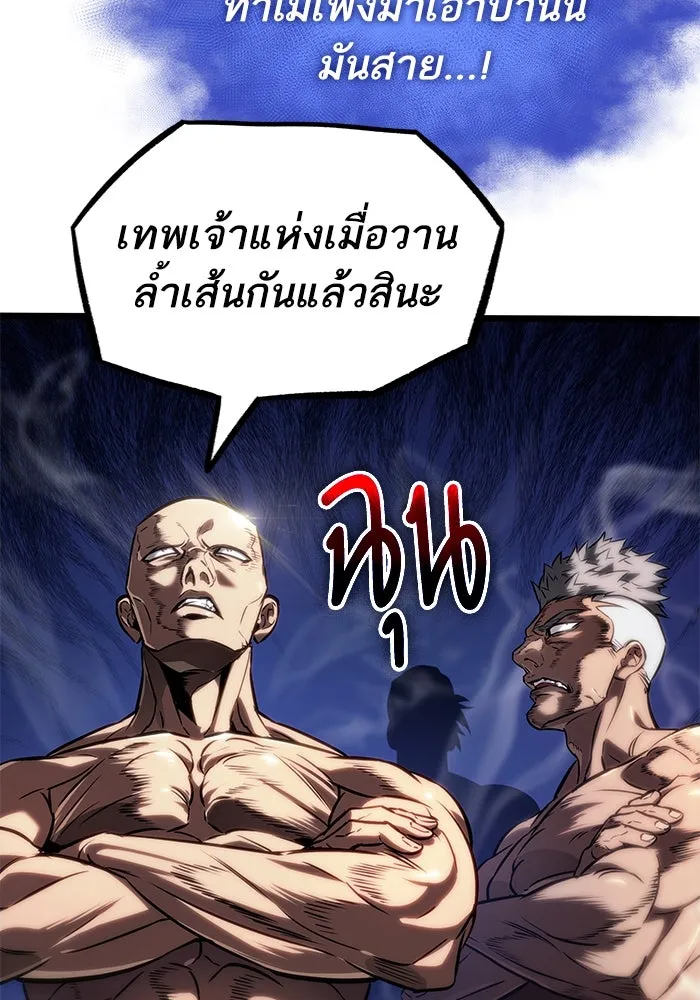หลังวันสิ้นโลก ตอนที่ 135 รูปที่ 62
