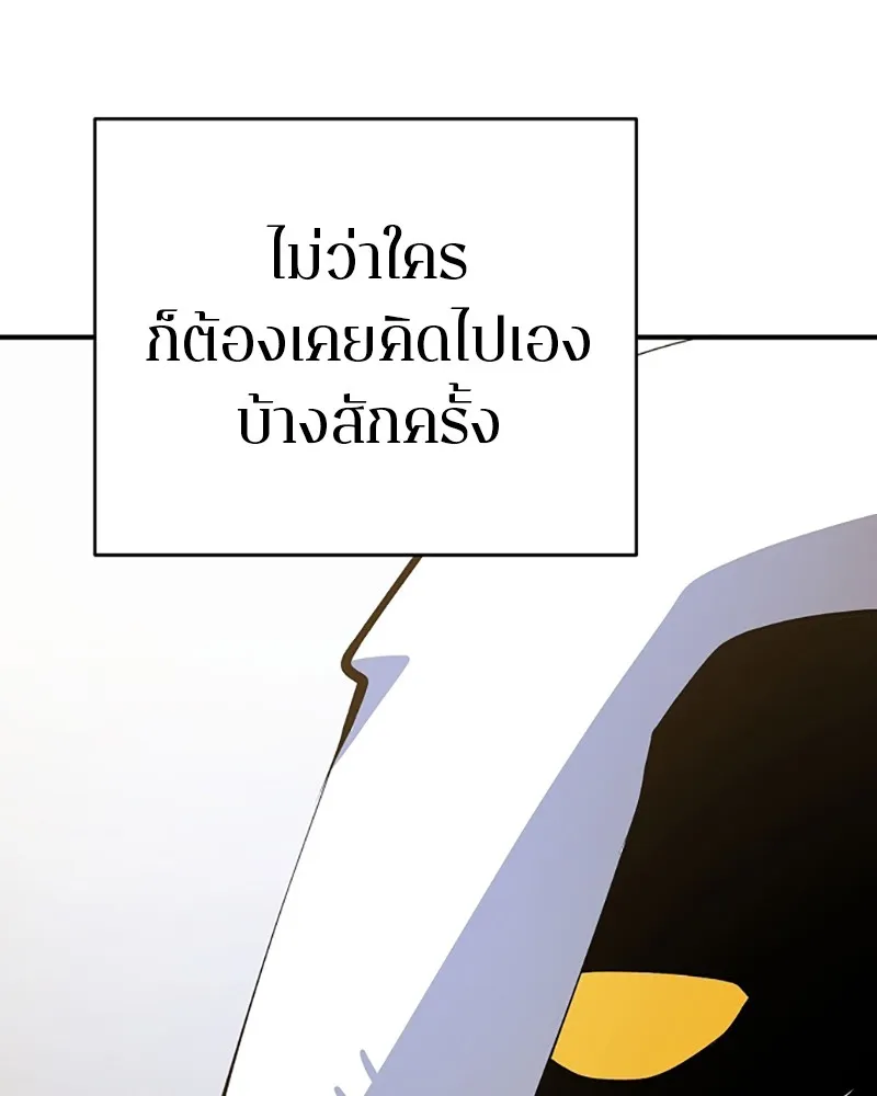 Player ตอนที่ 64 รูปที่ 59