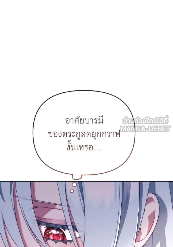 ราชินีจอมมาร ตอนที่ 34 รูปที่ 13