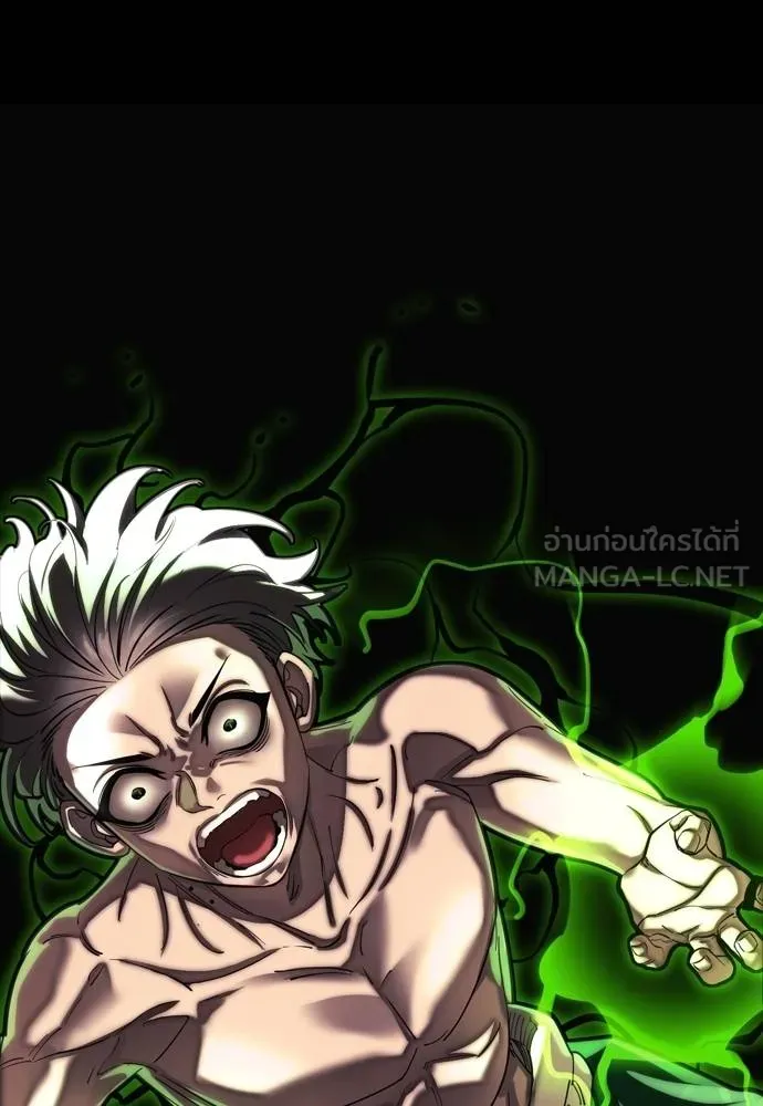 ยมราชลงทัณฑ์ ตอนที่ 55 รูปที่ 267