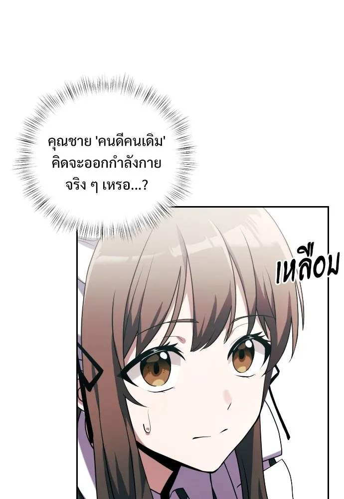 อัศวินดำล่าท้าเวลา ตอนที่ 3 รูปที่ 52