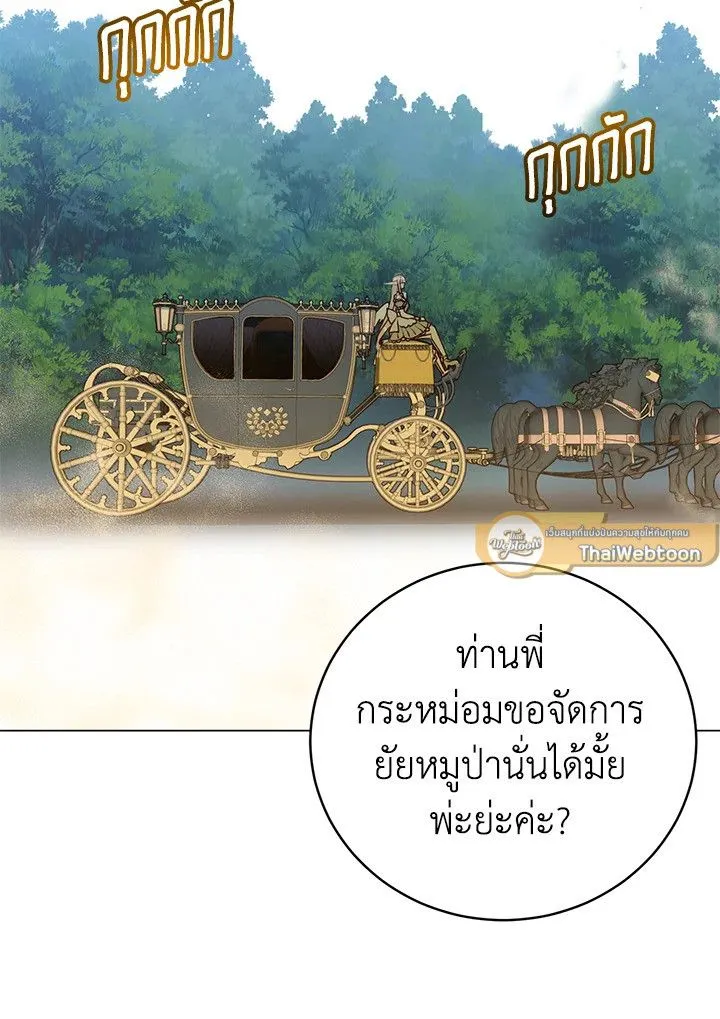 The Max Level Hero Has Returned การกล_บมาของว_รบ_ร_ษเวลต_น ตอนที่ ตอนที่ 191 รูปที่ 33