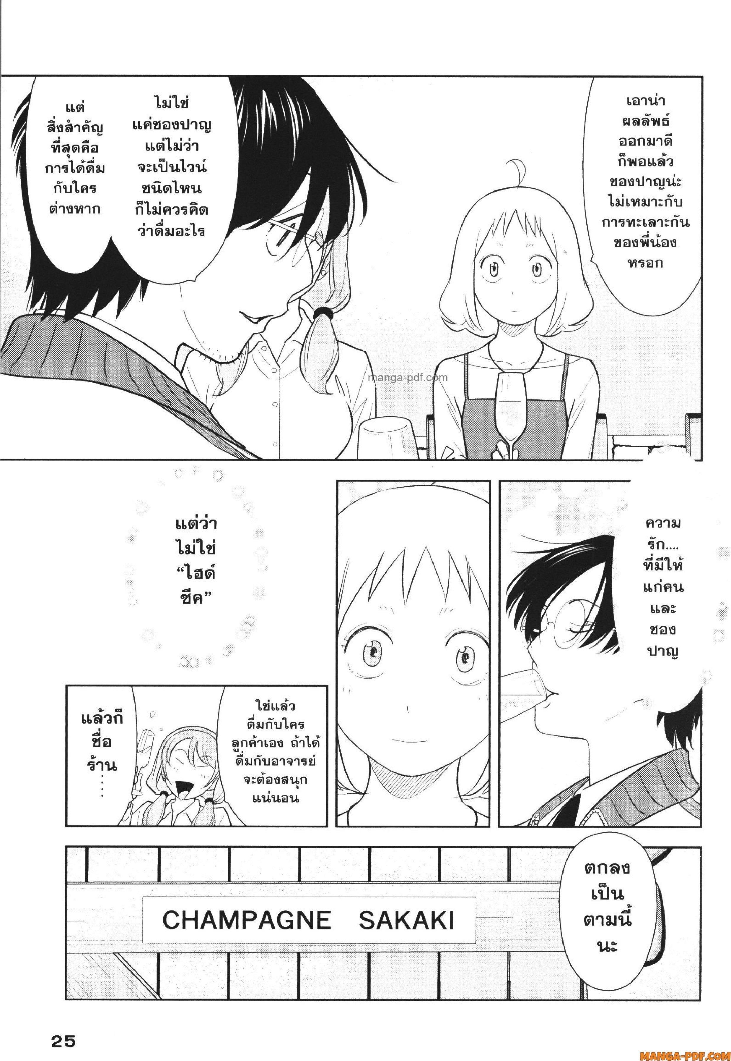 Manga-lc-com อ่านมังงะ อ่านการ์ตูน ออนไลน์ ฟรี CHAMPAGNE ตอนที่ 1 2 3 4 5 6 7 8 9 10 11 12 13 14 ฟรี ไม่มีโฆษณา Manga-lc - อ่าน มังงะ อ่าน การ์ตูน ออนไลน์ อ่านมังงะ ฟรี