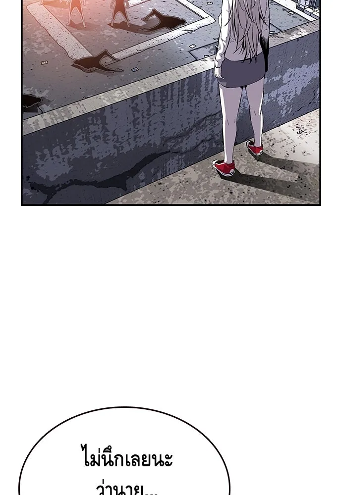 King Game ตอนที่ 16 หวังพึ่งไอ้นั่นงั้นสิ รูปที่ 116