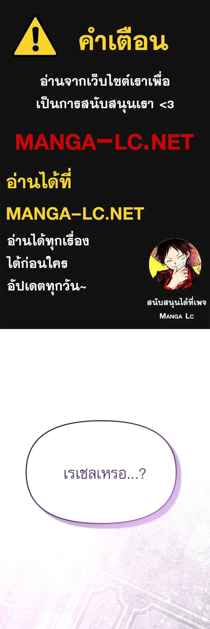 ไม่รักให้ตาย ตอนที่ 16 รูปที่ 1