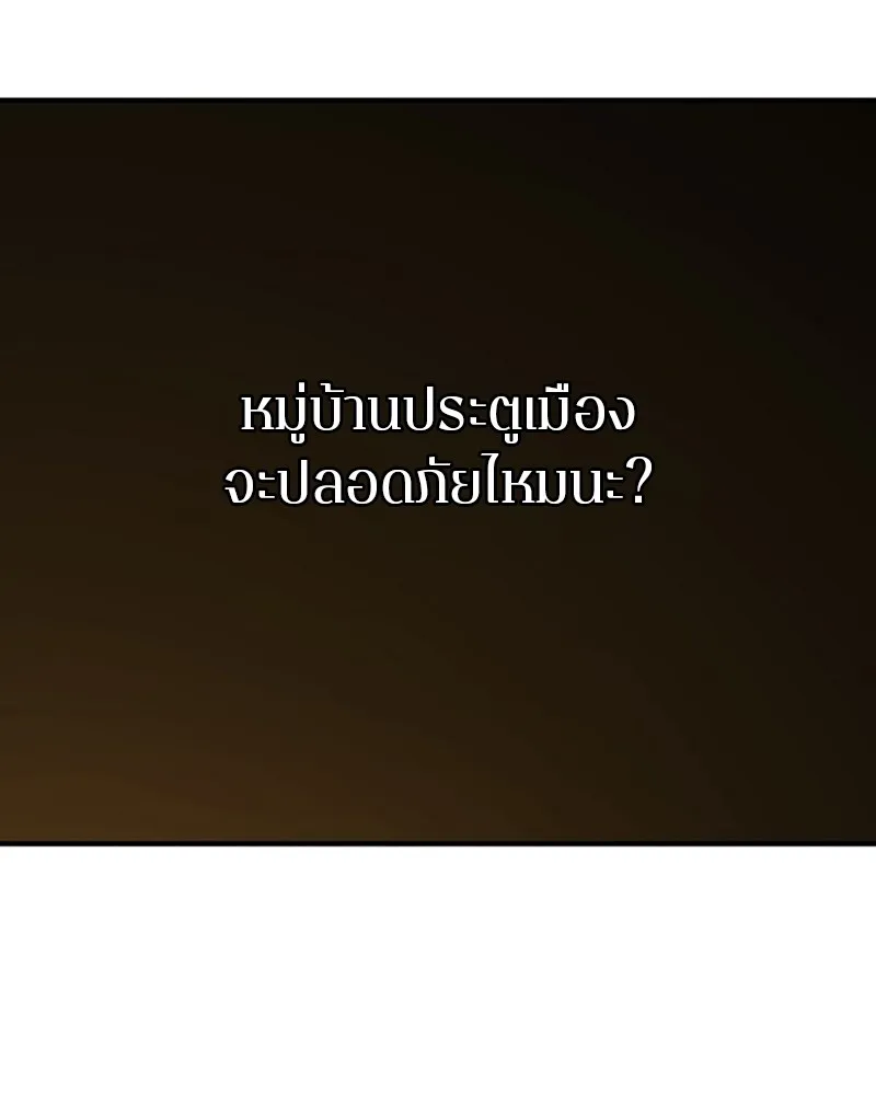 Player ตอนที่ 149 รูปที่ 5