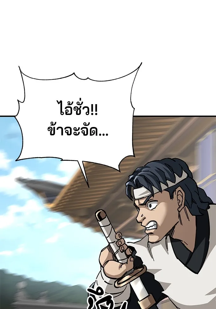 คุณปู่จอมยุทธกับหลานสาวสุดแกร่ง ตอนที่ 53 รูปที่ 101