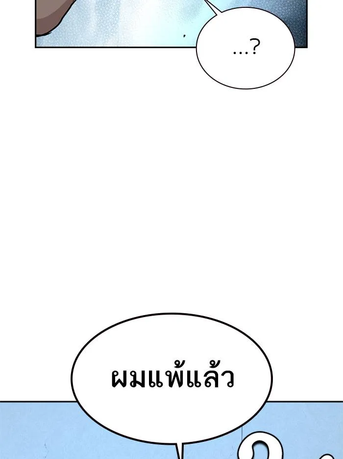 To not die ตอนที่ 53 รูปที่ 65