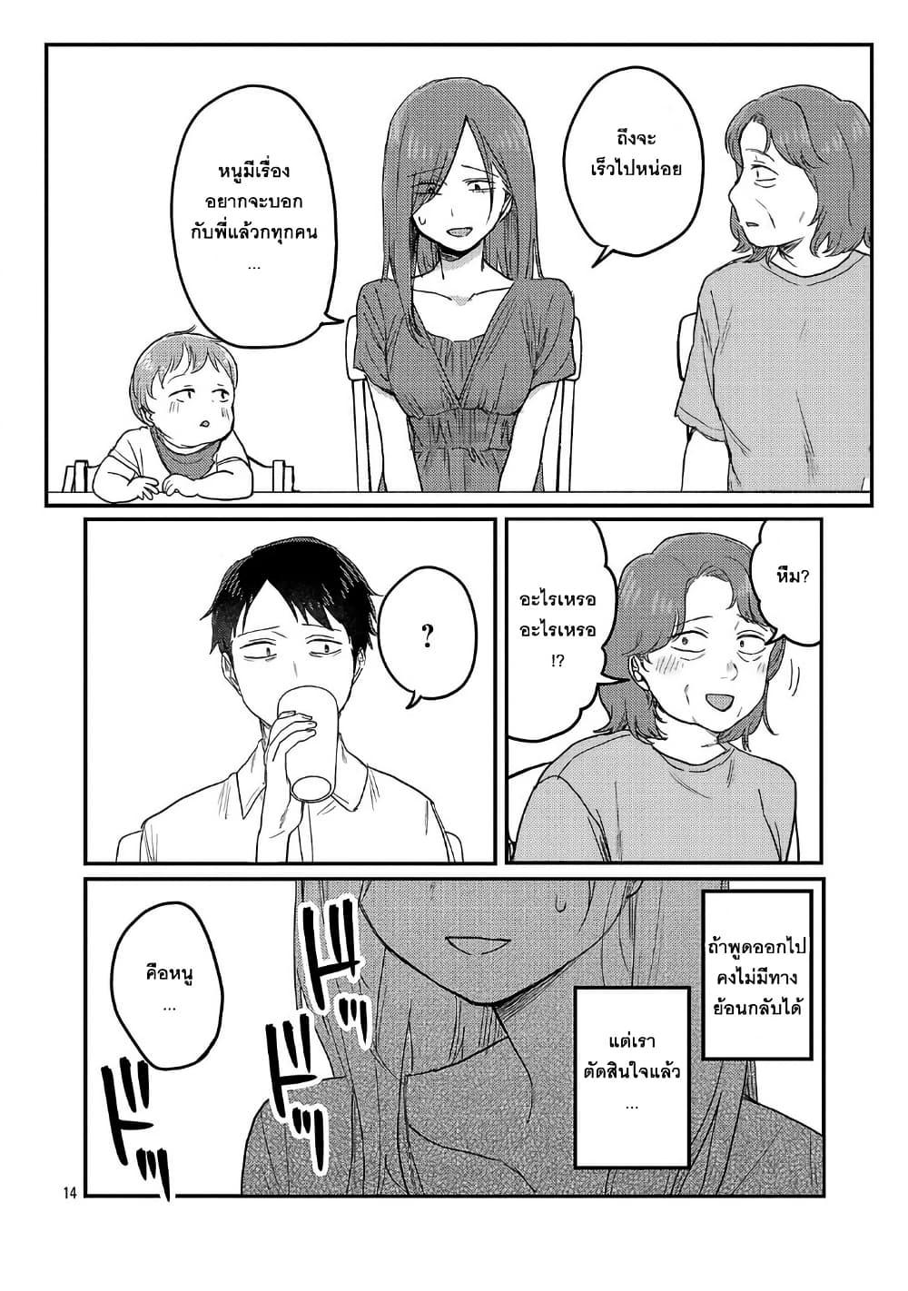 Manga-lc-com อ่านมังงะ อ่านการ์ตูน ออนไลน์ ฟรี Okaeri, Papa ตอนที่ 1 2 3 4 5 6 7 8 9 10 11 12 13 14 ฟรี ไม่มีโฆษณา Manga-lc - อ่าน มังงะ อ่าน การ์ตูน ออนไลน์ อ่านมังงะ ฟรี