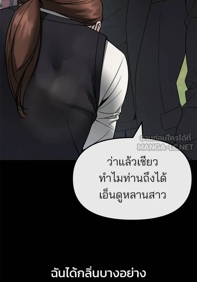 เลวฟาดเลว ตอนที่ 161 รูปที่ 37